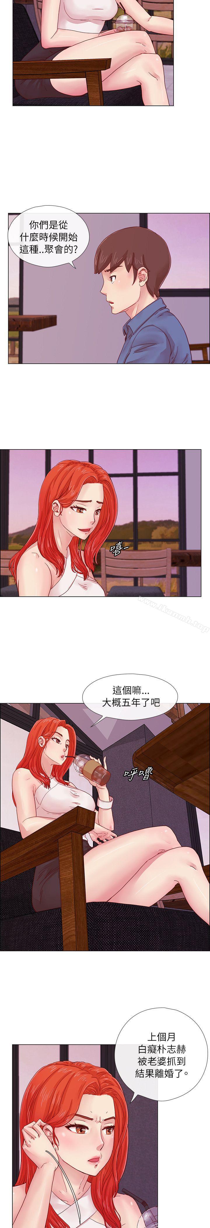 荒淫同學會，第3話，第 8 页