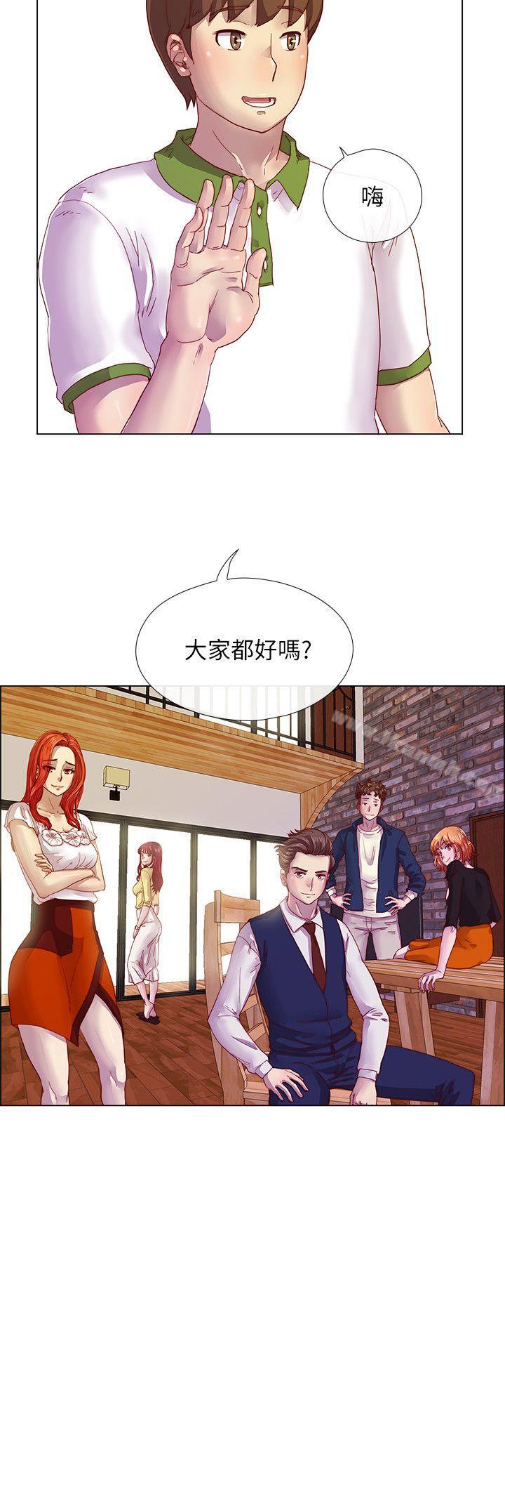 荒淫同學會，第4話，第 21 页