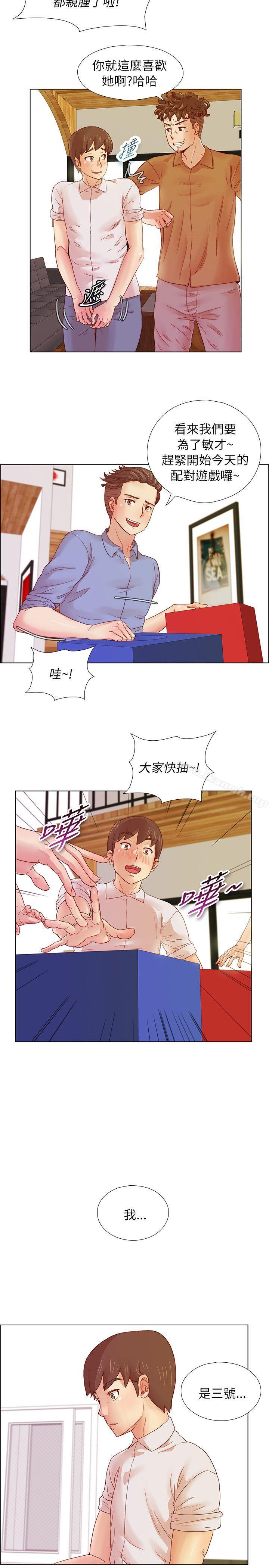 荒淫同學會，第7話，第 11 页