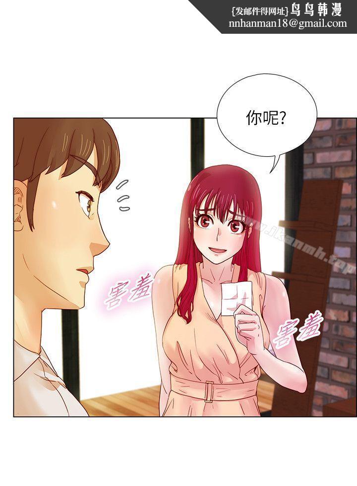 荒淫同學會，第7話，第 12 页
