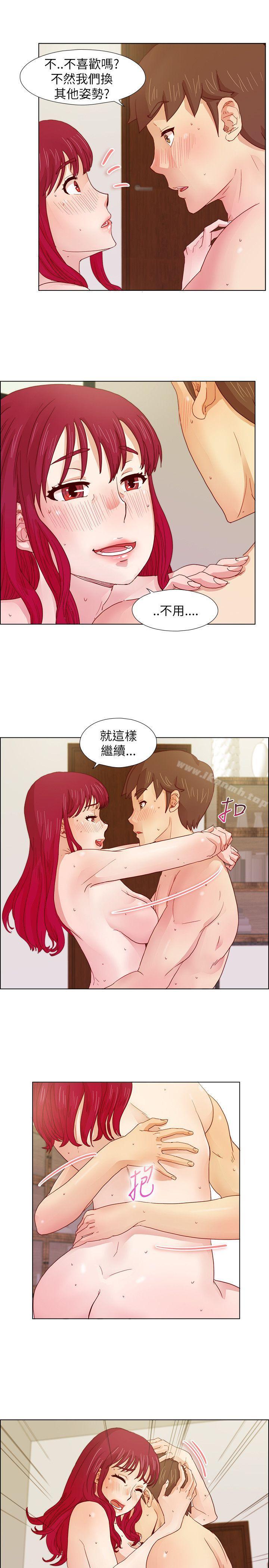 荒淫同學會，第8話，第 11 页