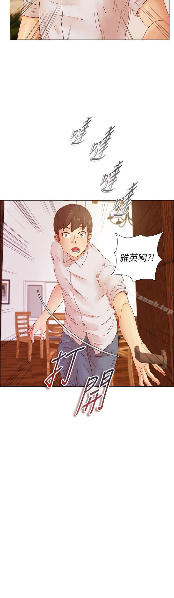 荒淫同學會，第8話，第 21 页