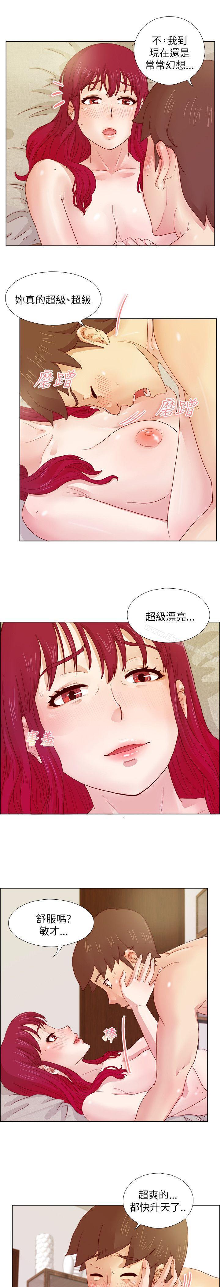 荒淫同學會，第8話，第 8 页