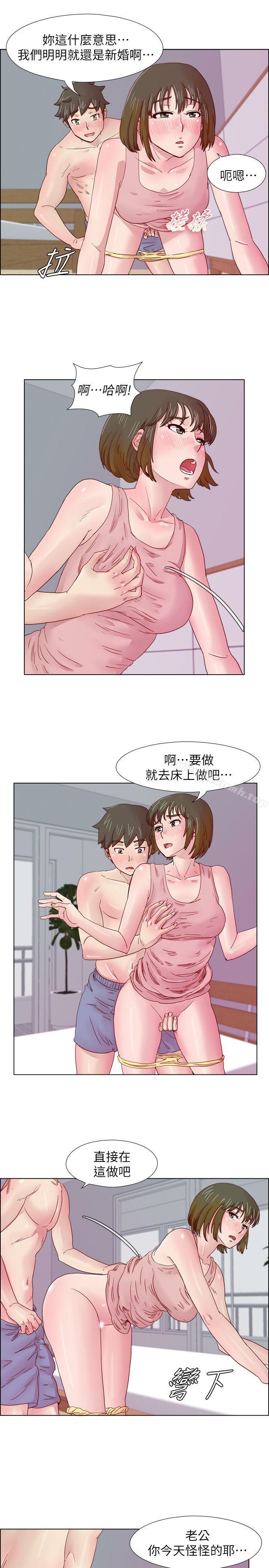 荒淫同學會，第10話，第 8 页