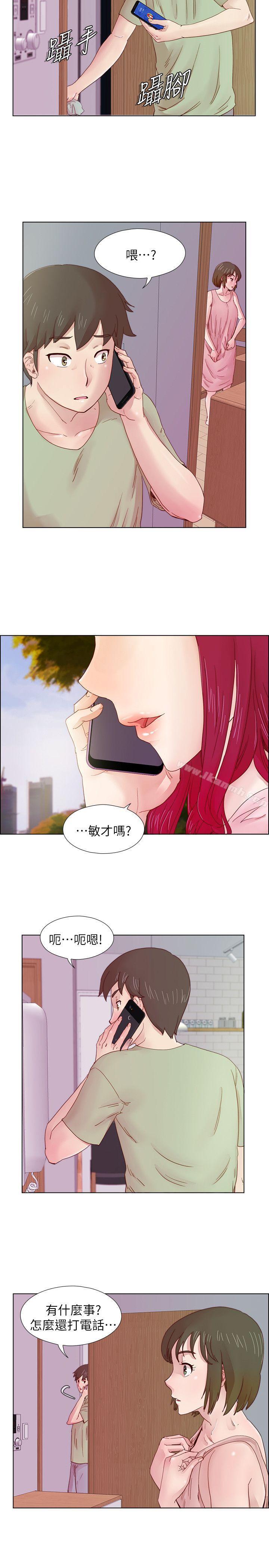 荒淫同學會，第10話，第 15 页