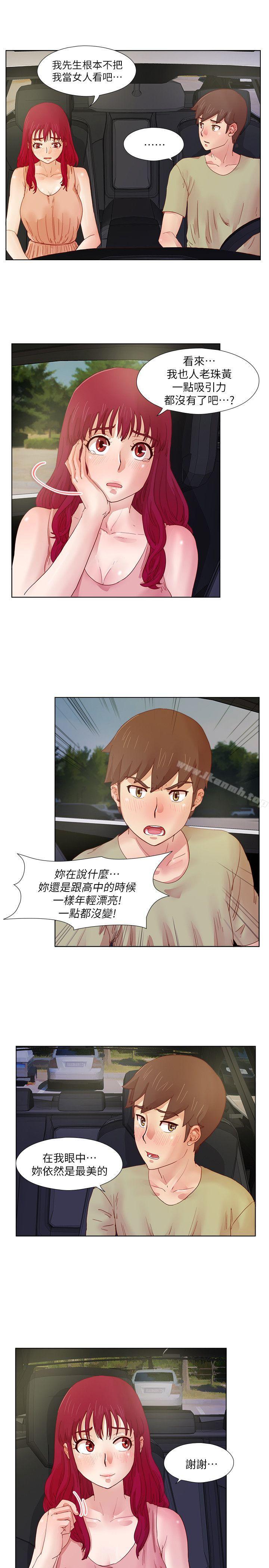 荒淫同學會，第11話，第 5 页