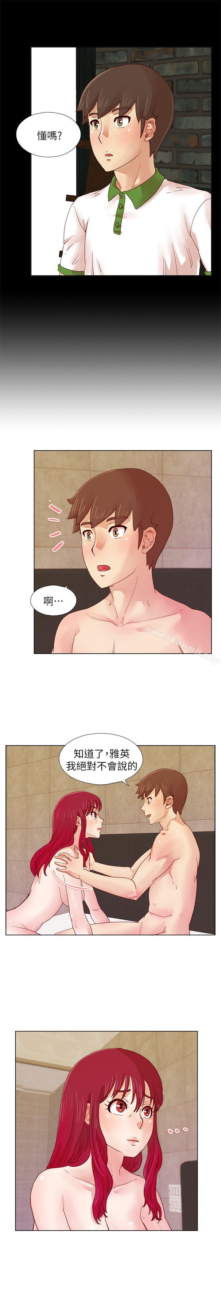 荒淫同學會，第11話，第 17 页