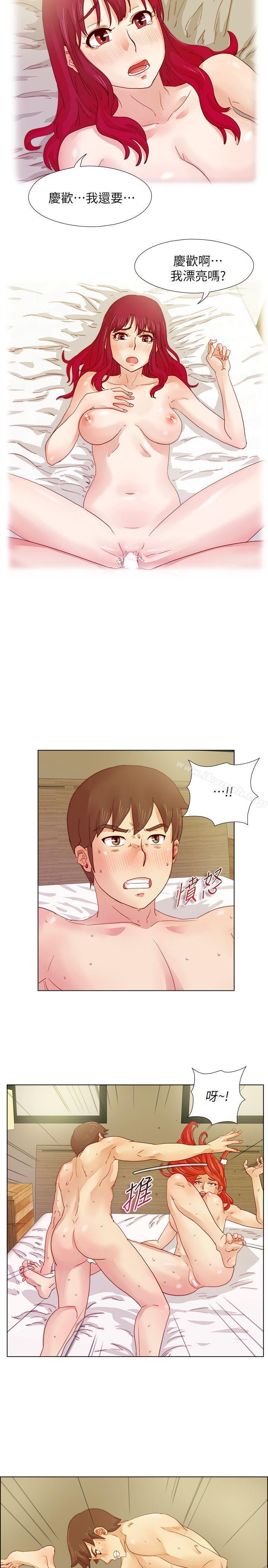 荒淫同學會，第12話，第 15 页