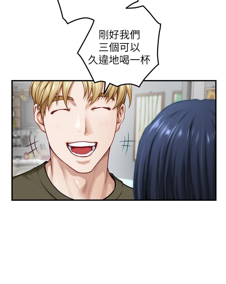 姊姊的房間，第46話-爬上姐姐床的好朋友，第 17 页
