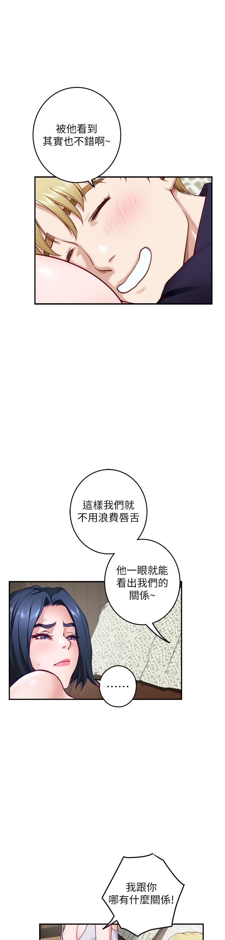 姊姊的房間，第46話-爬上姐姐床的好朋友，第 22 页
