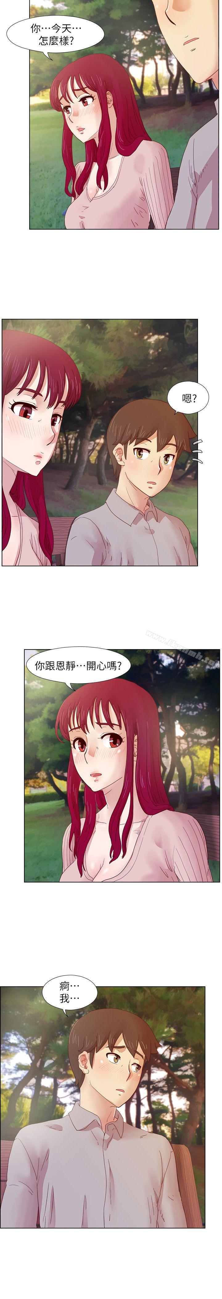 荒淫同學會，第13話，第 11 页
