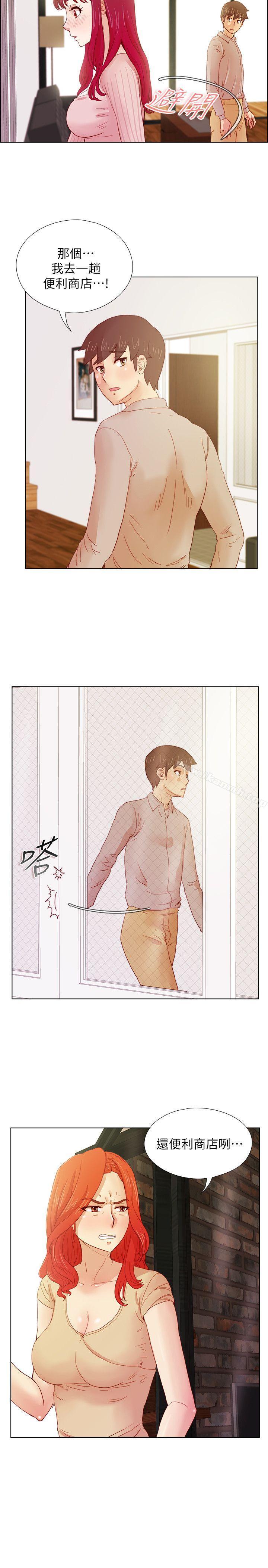 荒淫同學會，第13話，第 8 页