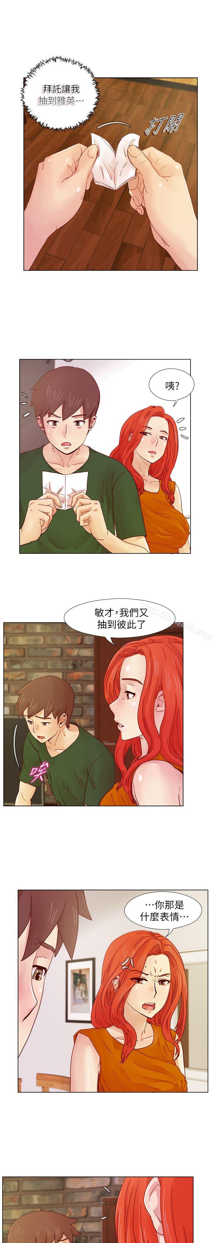 荒淫同學會，第17話，第 15 页