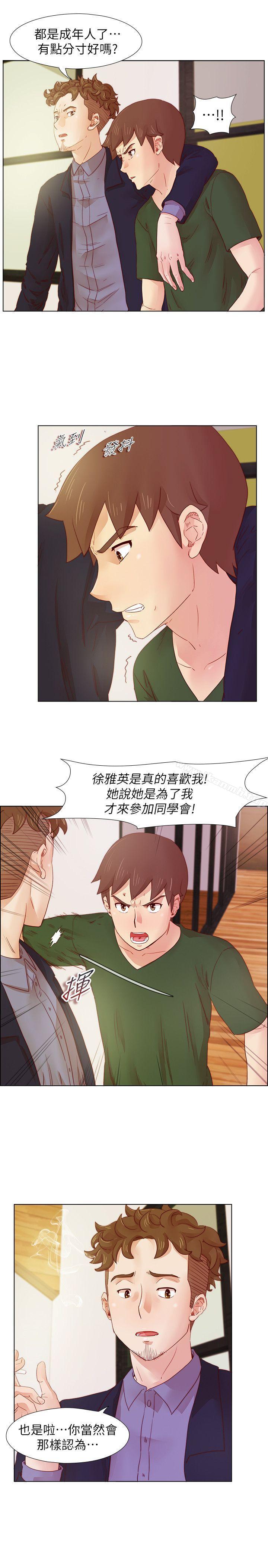 荒淫同學會，第18話，第 5 页