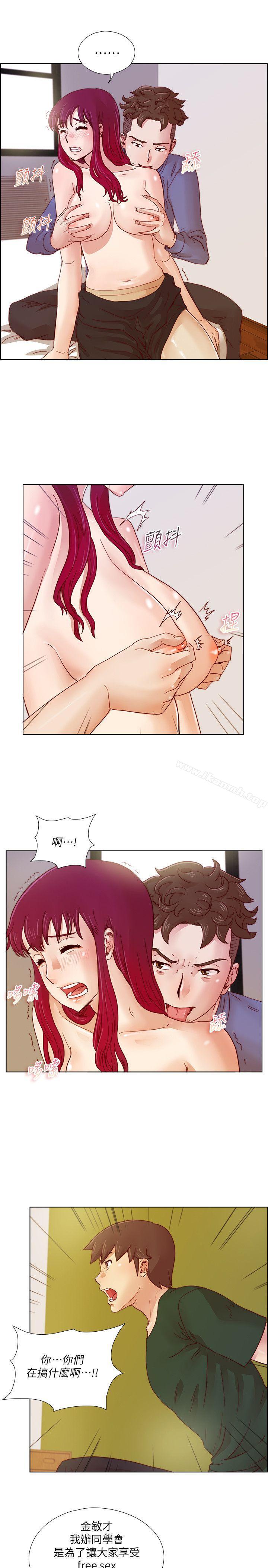 荒淫同學會，第19話，第 5 页