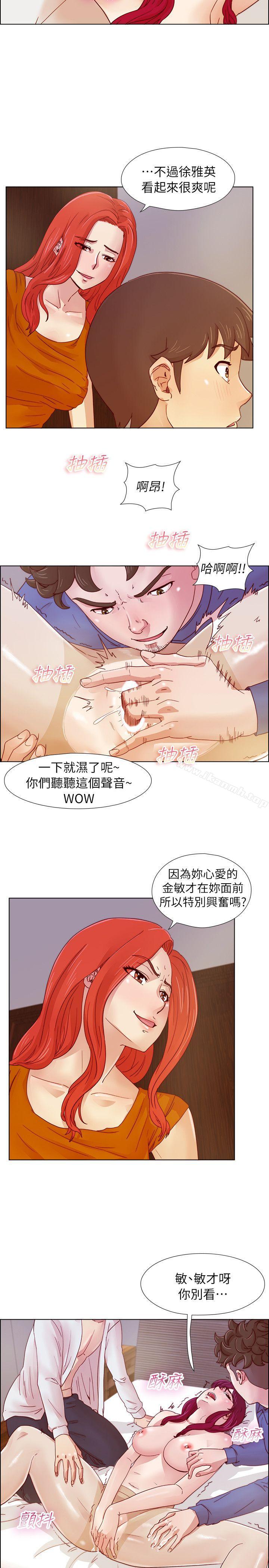 荒淫同學會，第19話，第 15 页