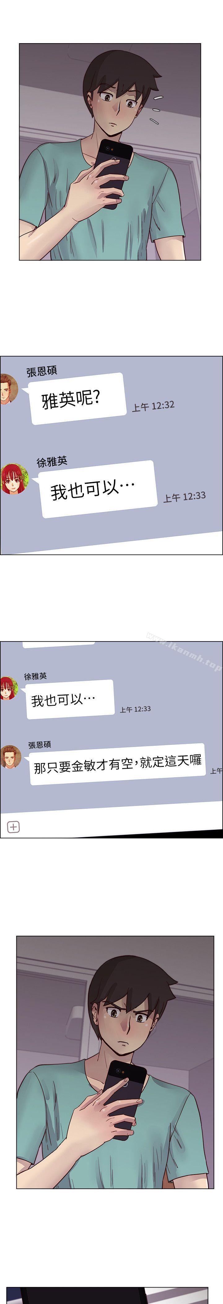 荒淫同學會，第21話-同學會的正式會員，第 8 页