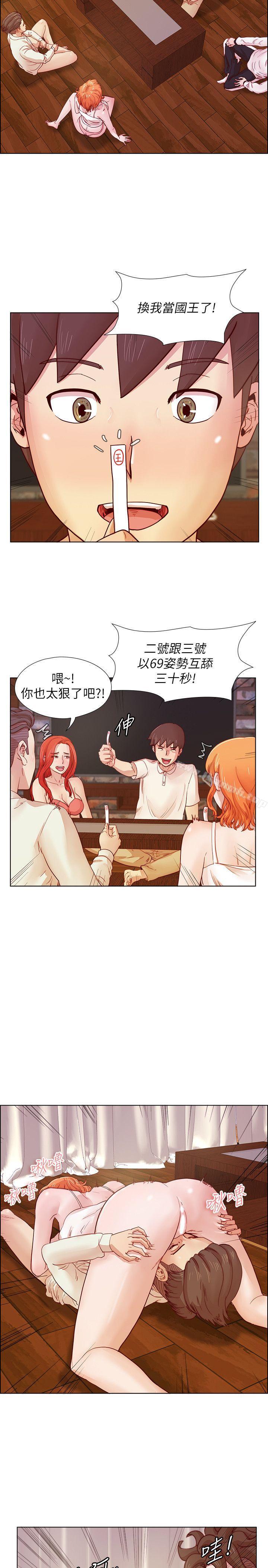 荒淫同學會，第21話-同學會的正式會員，第 15 页
