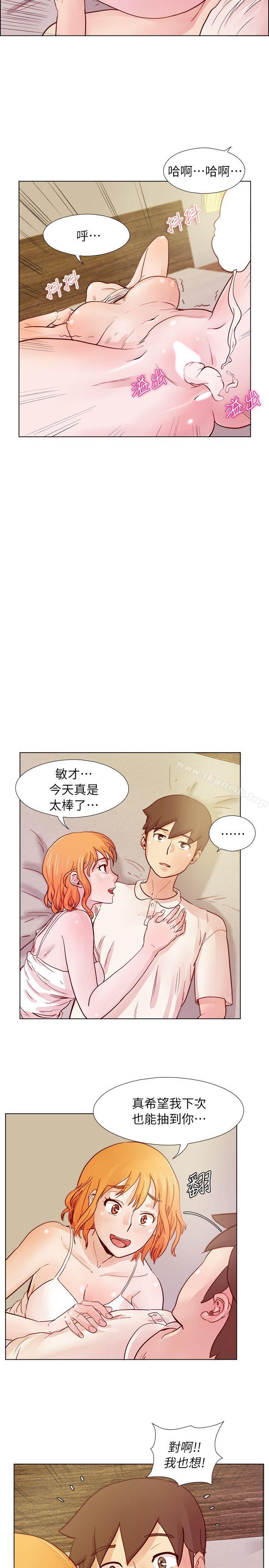 荒淫同學會，第22話-變化甚劇的男人，第 15 页