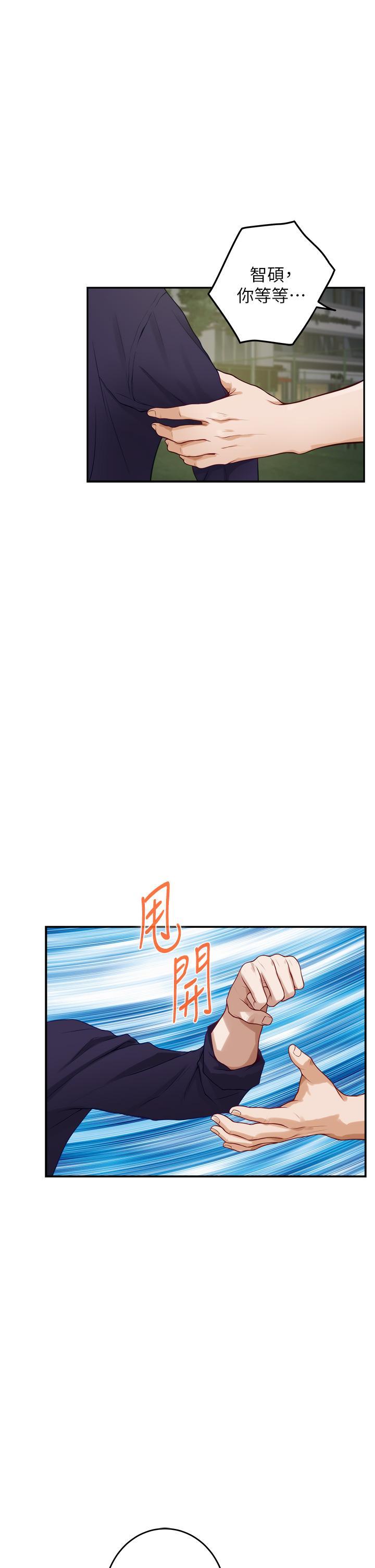 姊姊的房間，第47話-射滿我全身吧，第 35 页