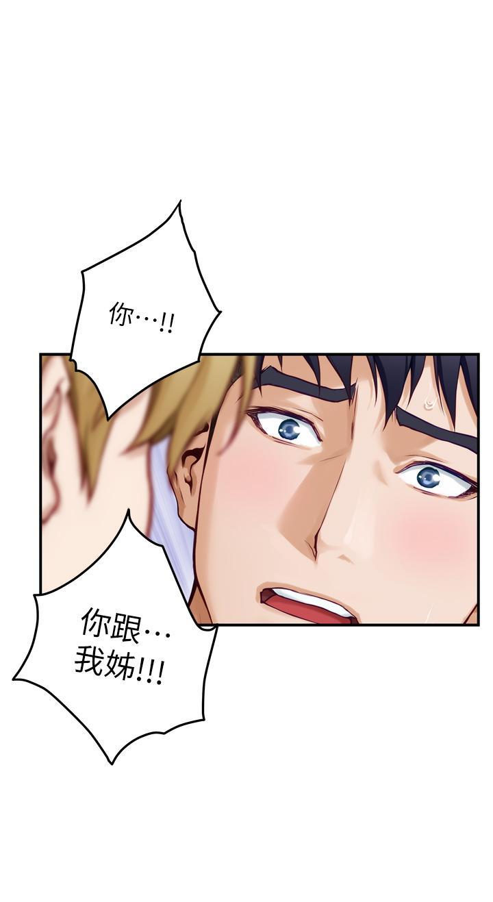 姊姊的房間，第47話-射滿我全身吧，第 44 页