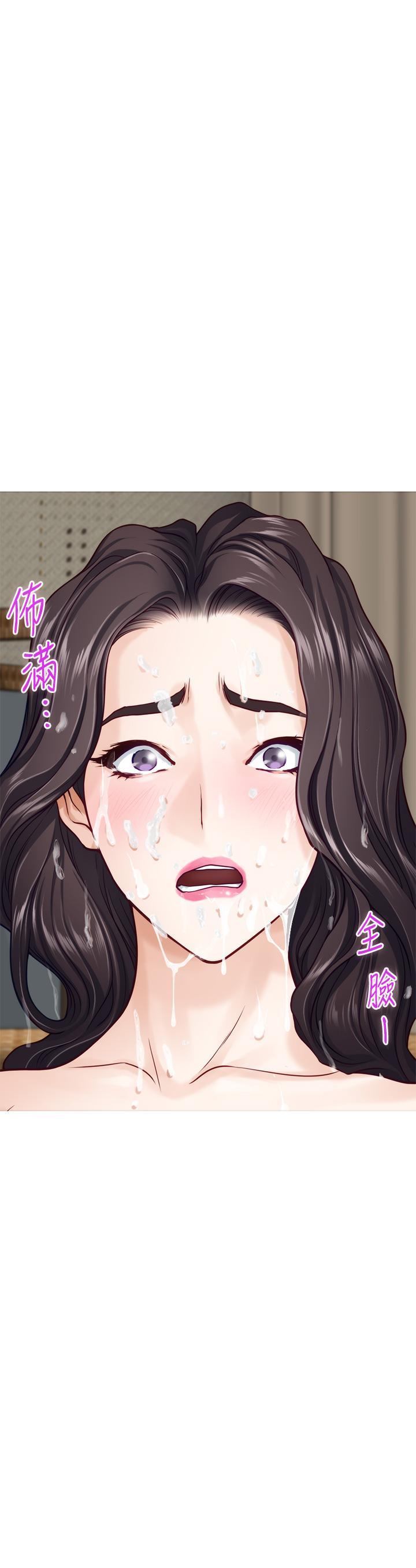 姊姊的房間，第47話-射滿我全身吧，第 11 页