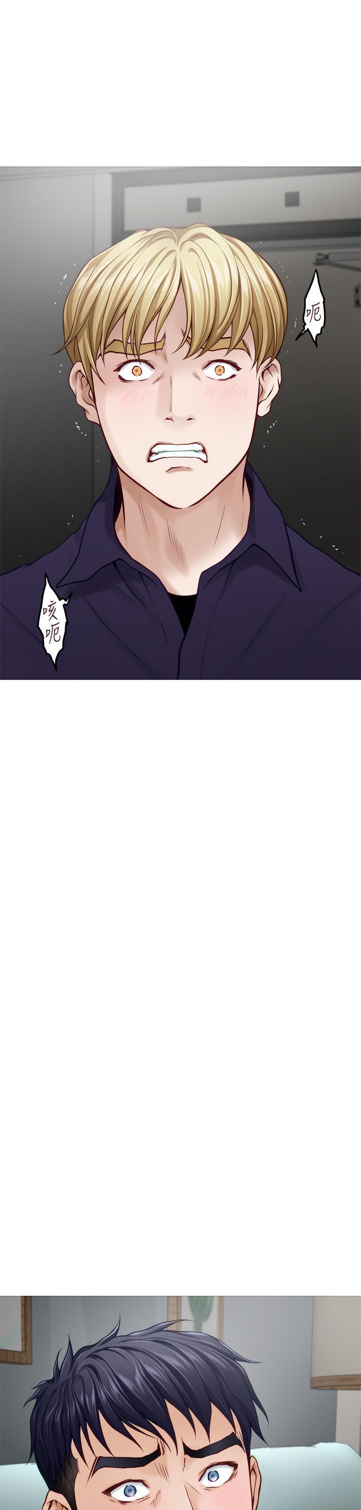 姊姊的房間，第47話-射滿我全身吧，第 17 页