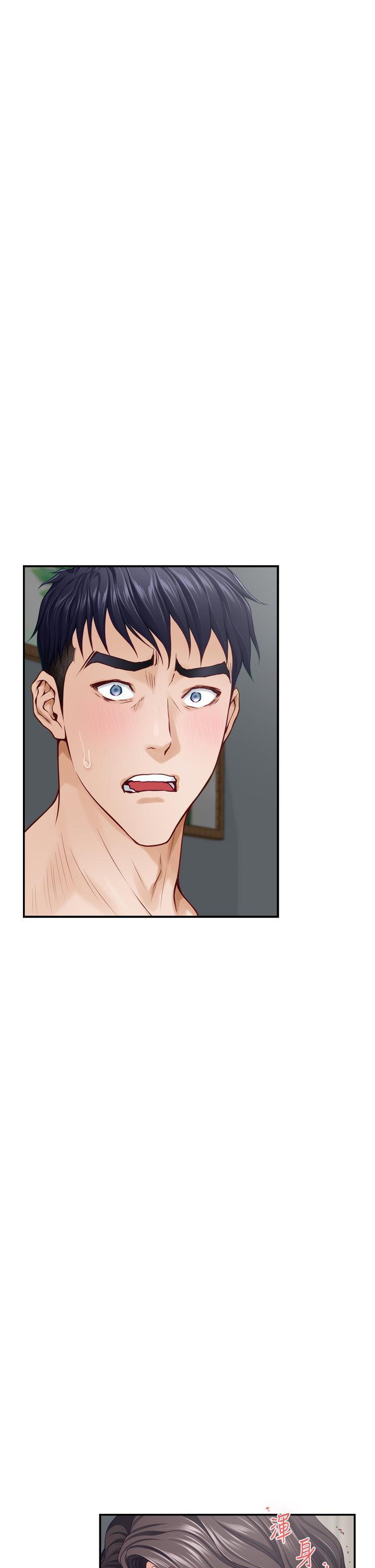 姊姊的房間，第47話-射滿我全身吧，第 23 页