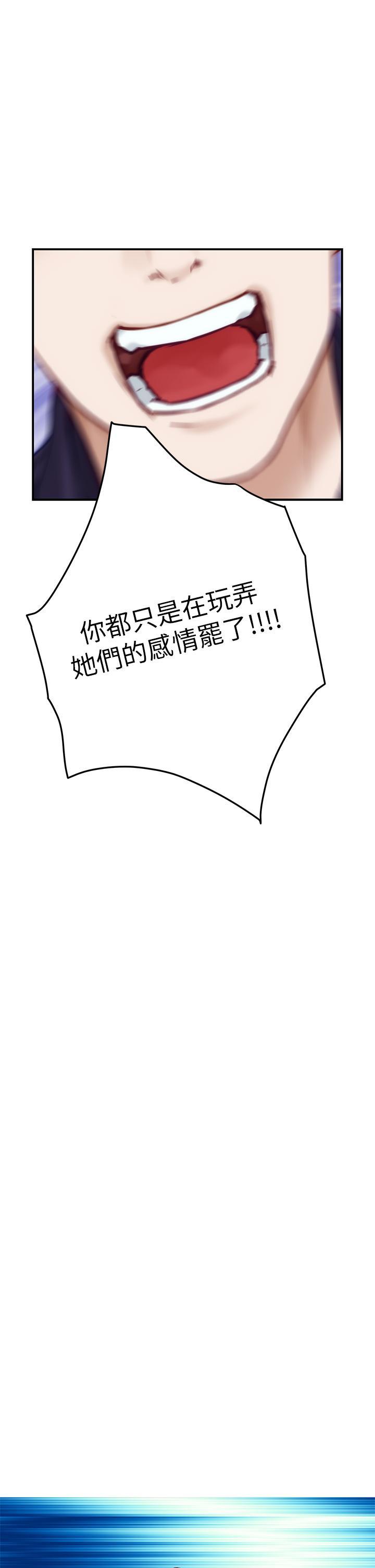 姊姊的房間，第47話-射滿我全身吧，第 57 页
