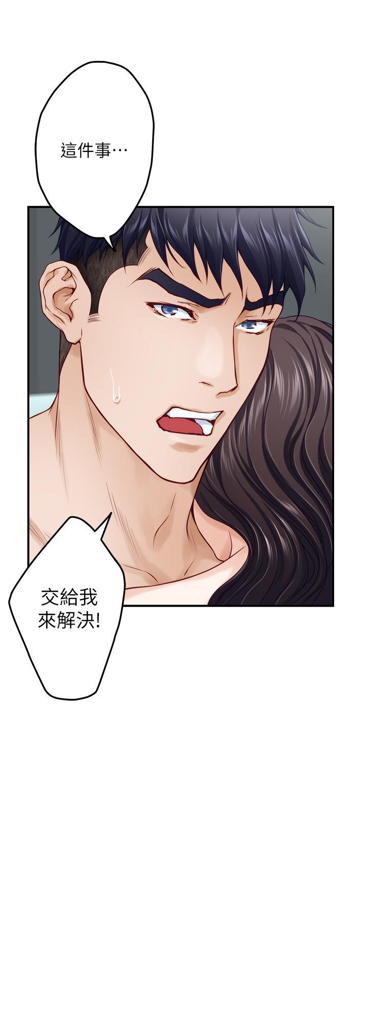 姊姊的房間，第47話-射滿我全身吧，第 27 页