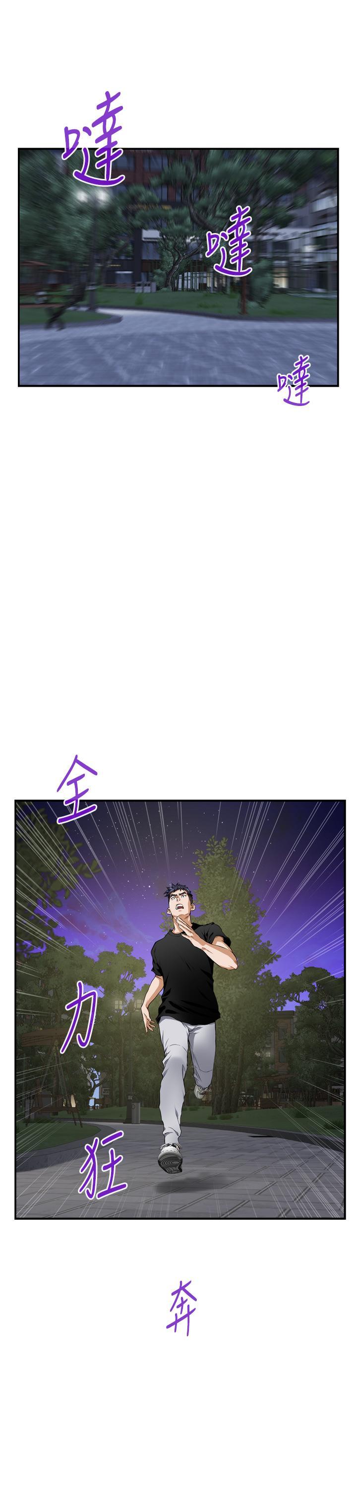 姊姊的房間，第47話-射滿我全身吧，第 29 页