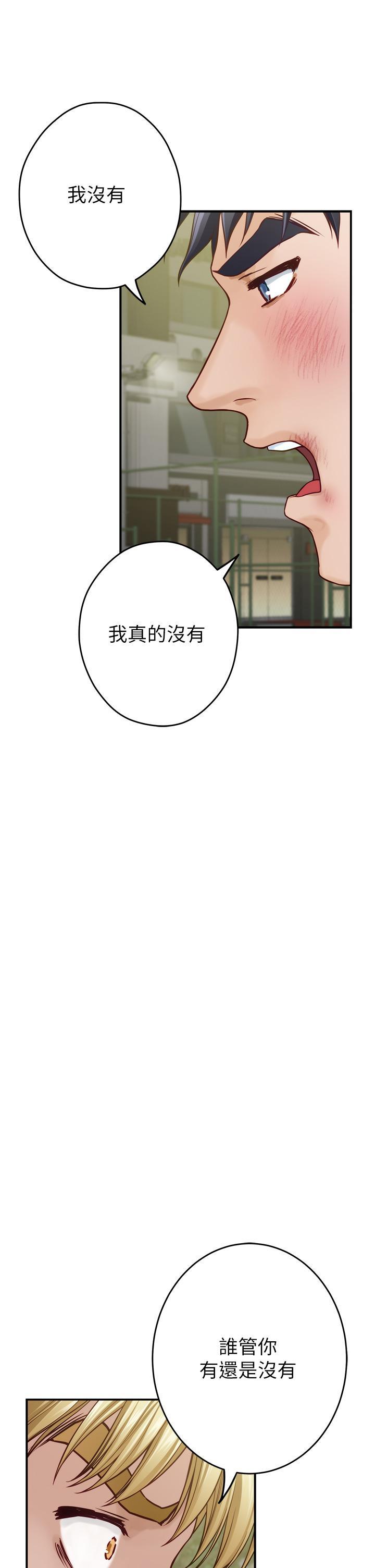 姊姊的房間，第47話-射滿我全身吧，第 60 页