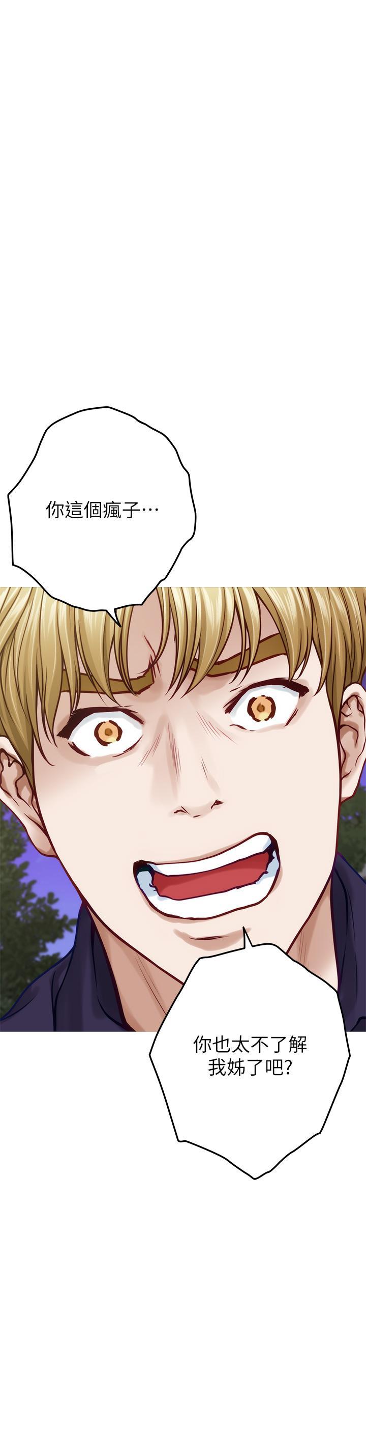 姊姊的房間，第47話-射滿我全身吧，第 64 页