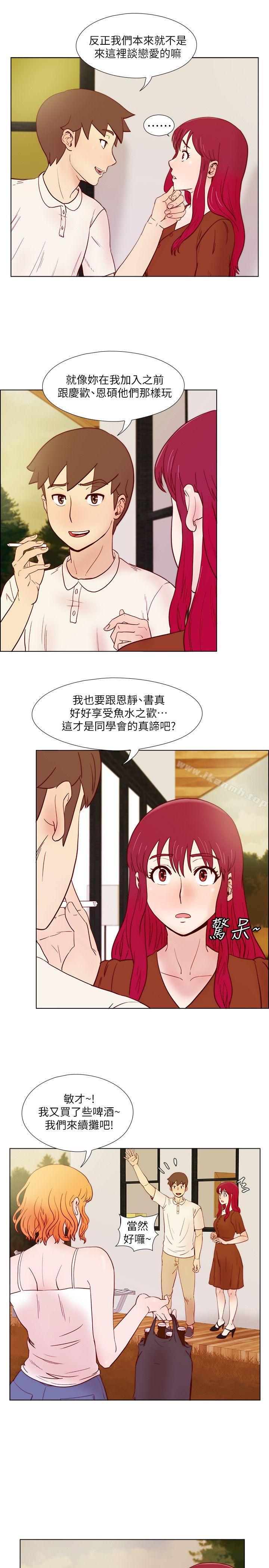 荒淫同學會，第23話-瘋狂雜交，第 5 页