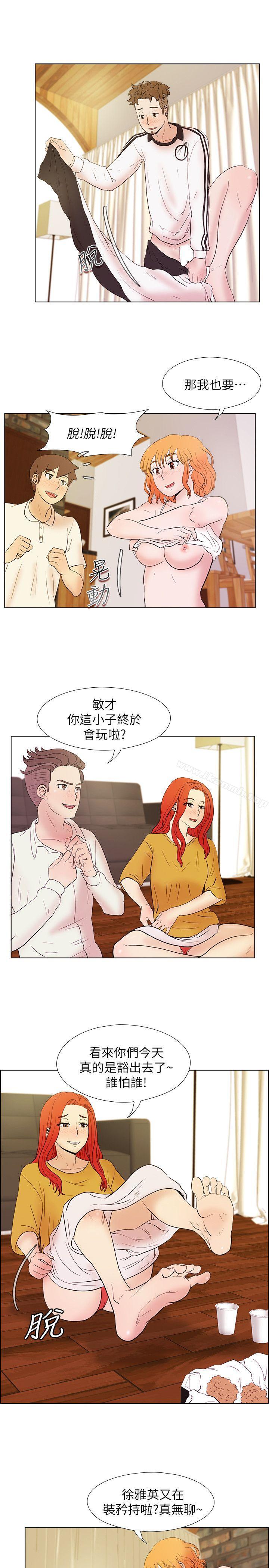 荒淫同學會，第23話-瘋狂雜交，第 8 页