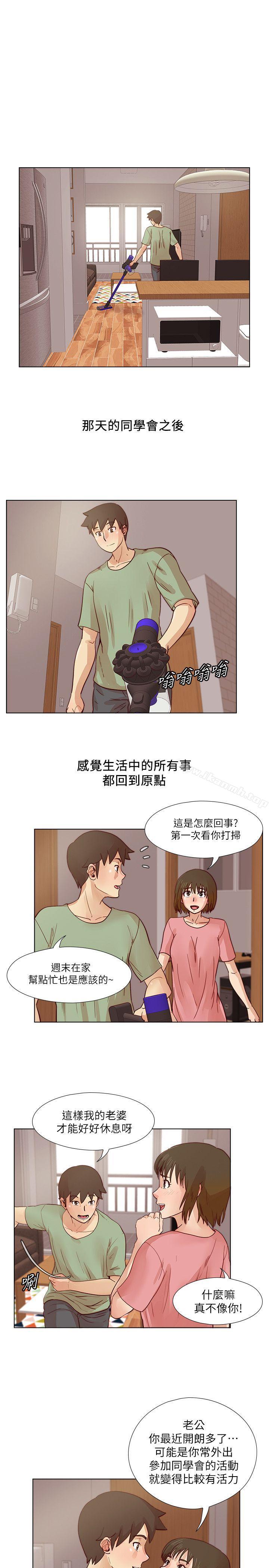 荒淫同學會，第24話-預告替換成員，第 5 页