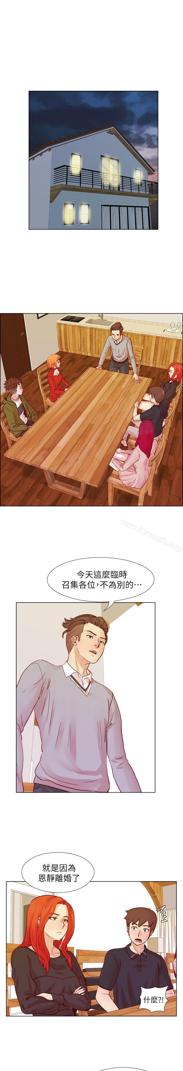 荒淫同學會，第24話-預告替換成員，第 8 页