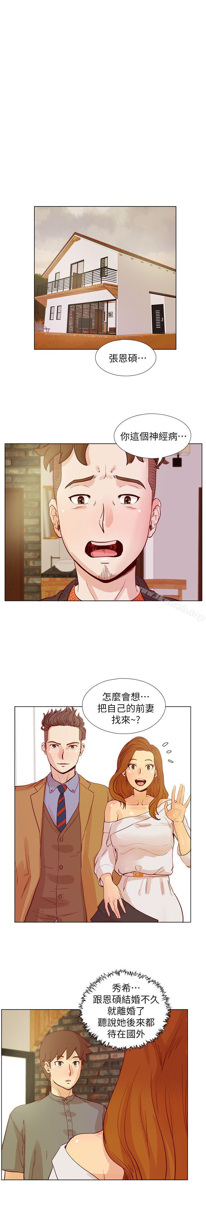 荒淫同學會，第25話-待過國外就是不一樣，第 5 页