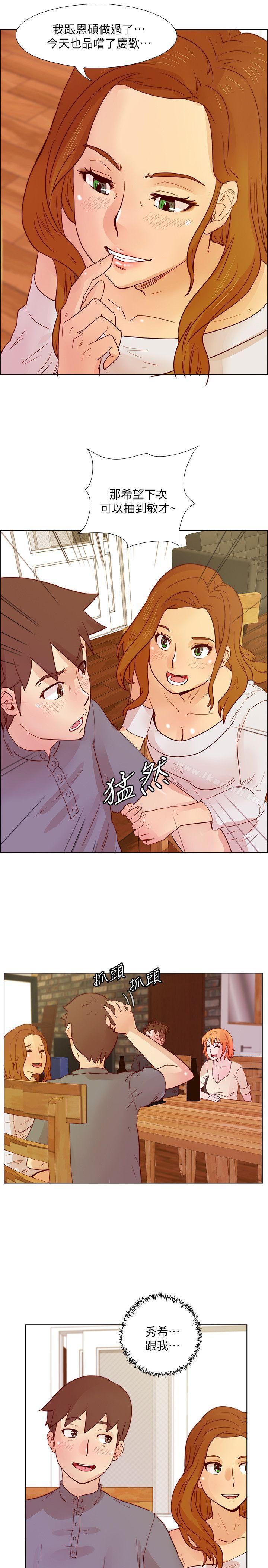 荒淫同學會，第25話-待過國外就是不一樣，第 21 页