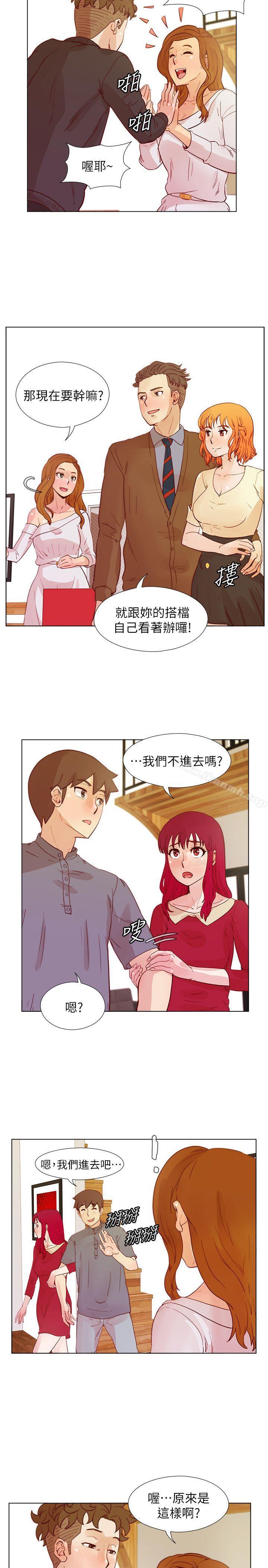 荒淫同學會，第25話-待過國外就是不一樣，第 12 页
