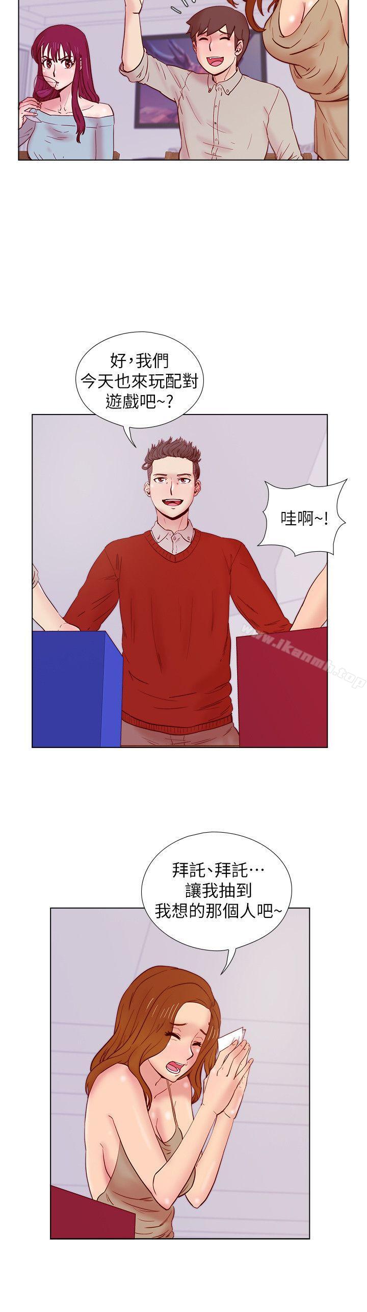 荒淫同學會，第26話-新搭檔，第 11 页