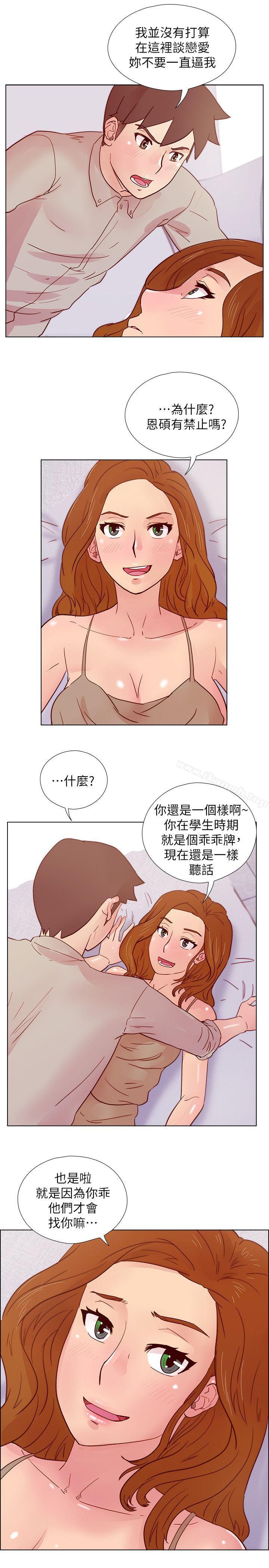 荒淫同學會，第26話-新搭檔，第 22 页