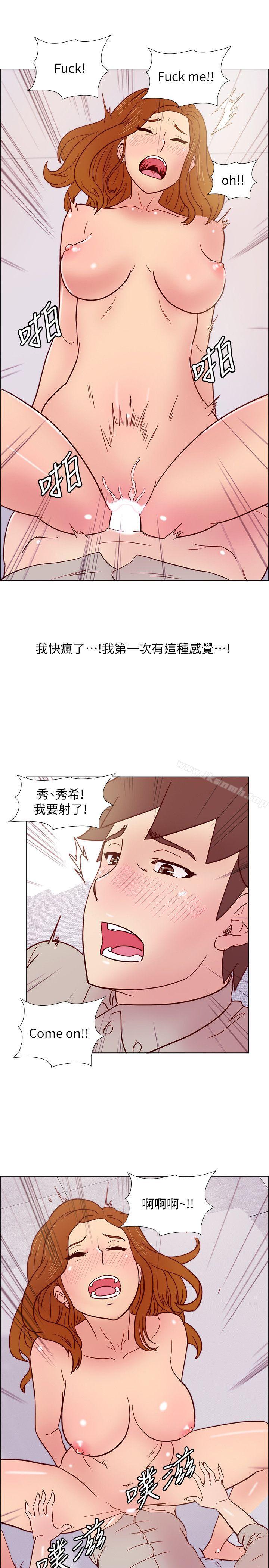 荒淫同學會，第27話-送我回去，第 11 页