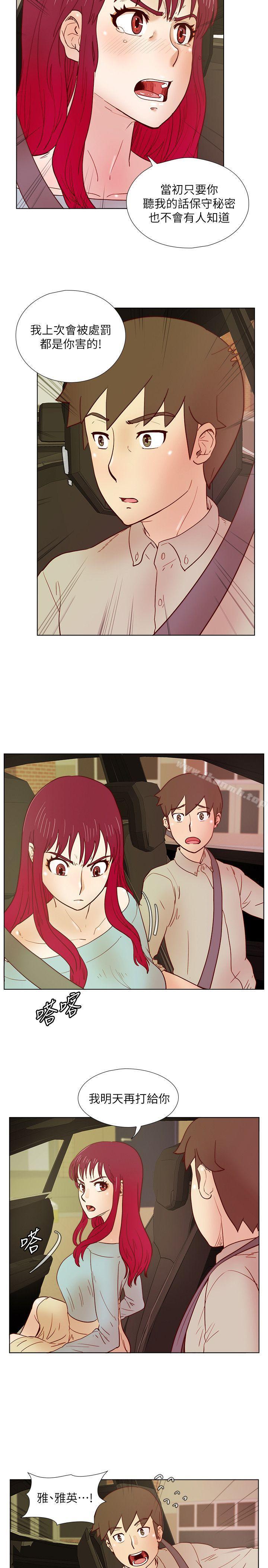 荒淫同學會，第27話-送我回去，第 22 页