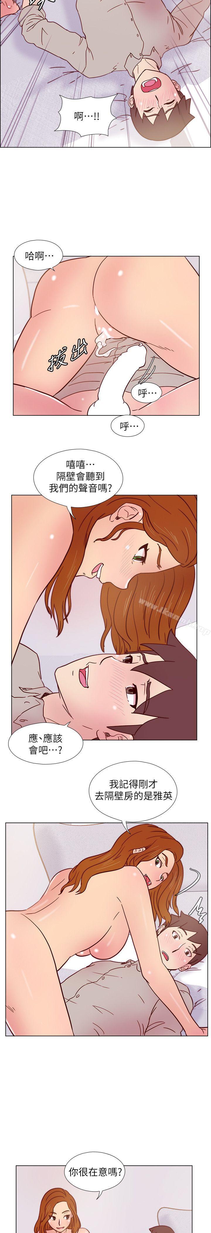 荒淫同學會，第27話-送我回去，第 12 页