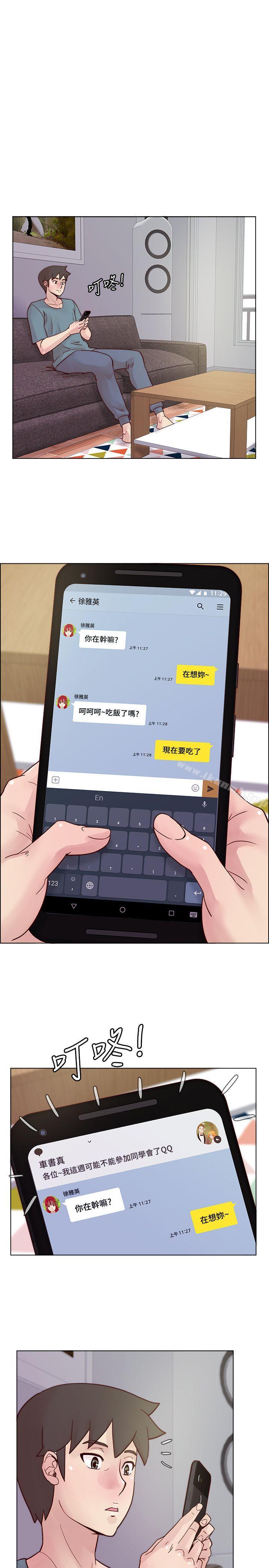 荒淫同學會，第29話-她已經很習慣做那種事了，第 5 页