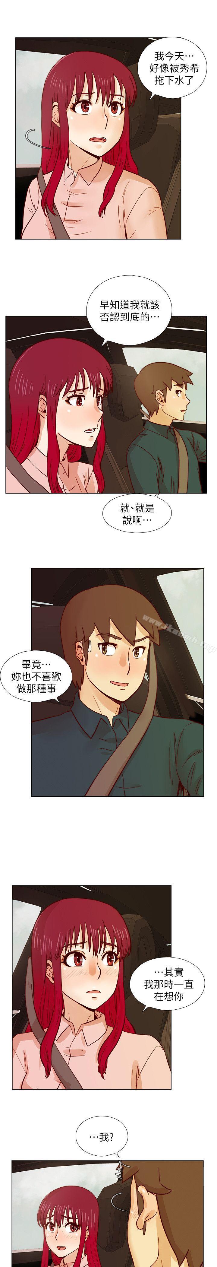 荒淫同學會，第30話-不能說的同學會秘密，第 11 页