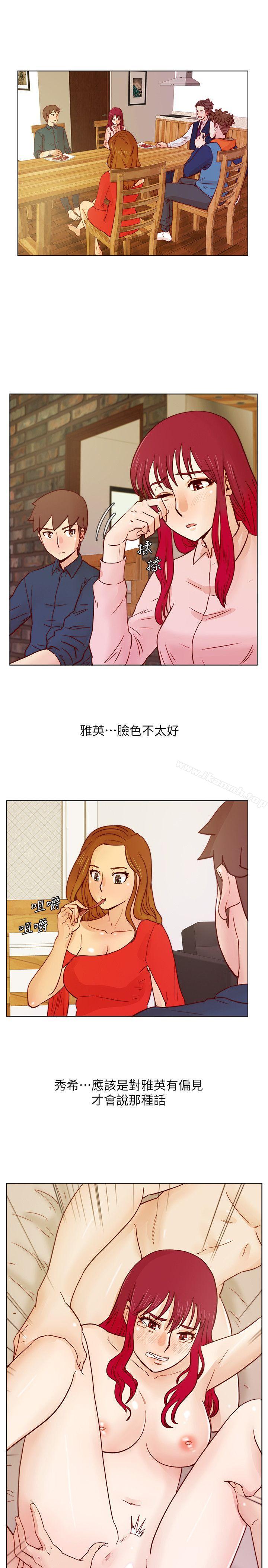 荒淫同學會，第30話-不能說的同學會秘密，第 8 页