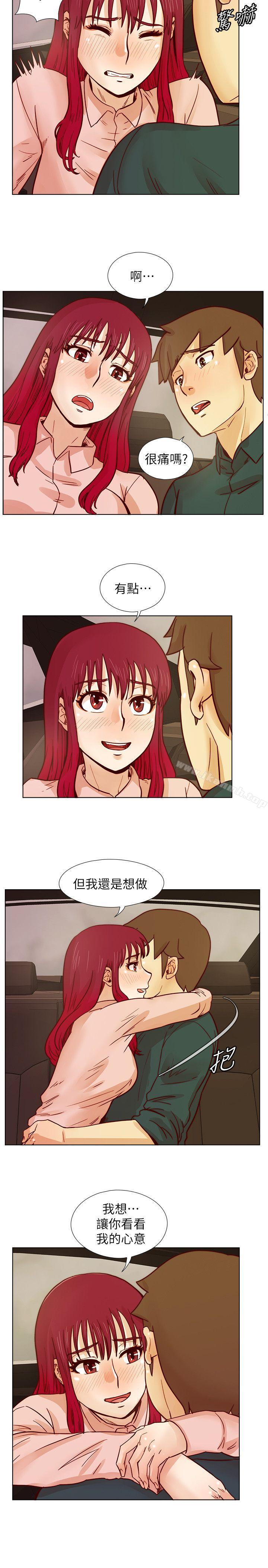 荒淫同學會，第30話-不能說的同學會秘密，第 15 页