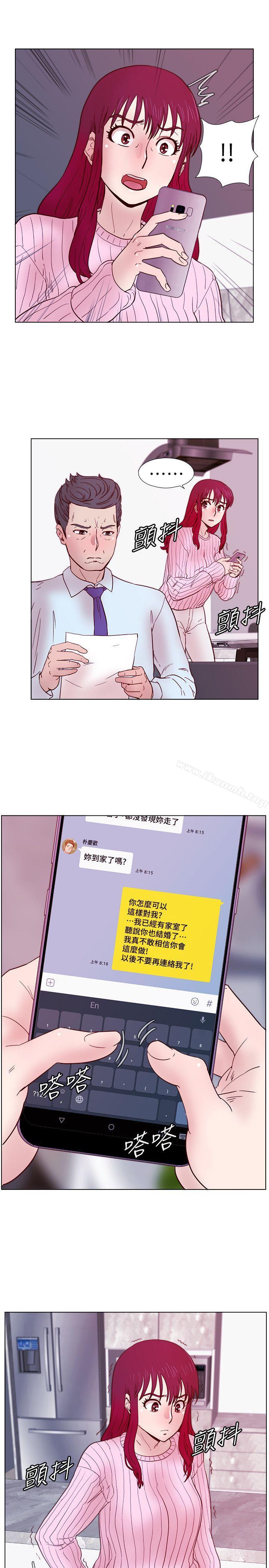 荒淫同學會，第32話-雅英事件的開端，第 11 页